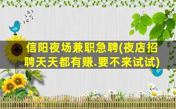 中卫夜场招聘