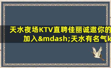 金华夜总会招聘