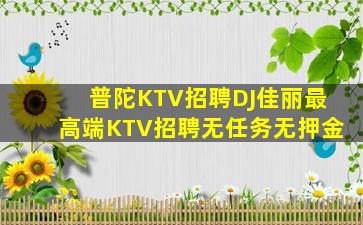 广安夜总会招聘