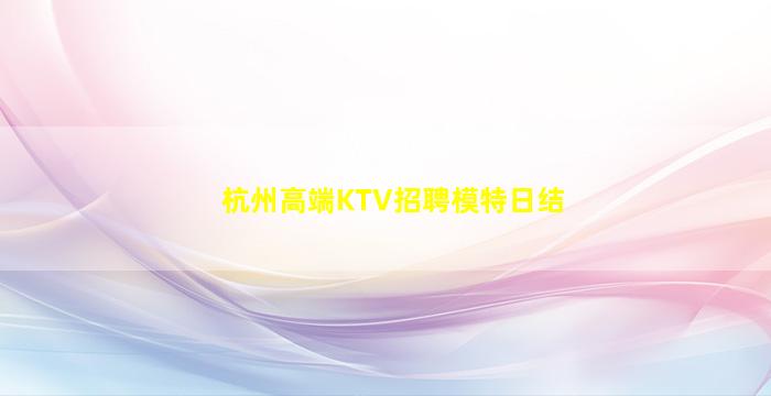 菏泽酒吧招聘